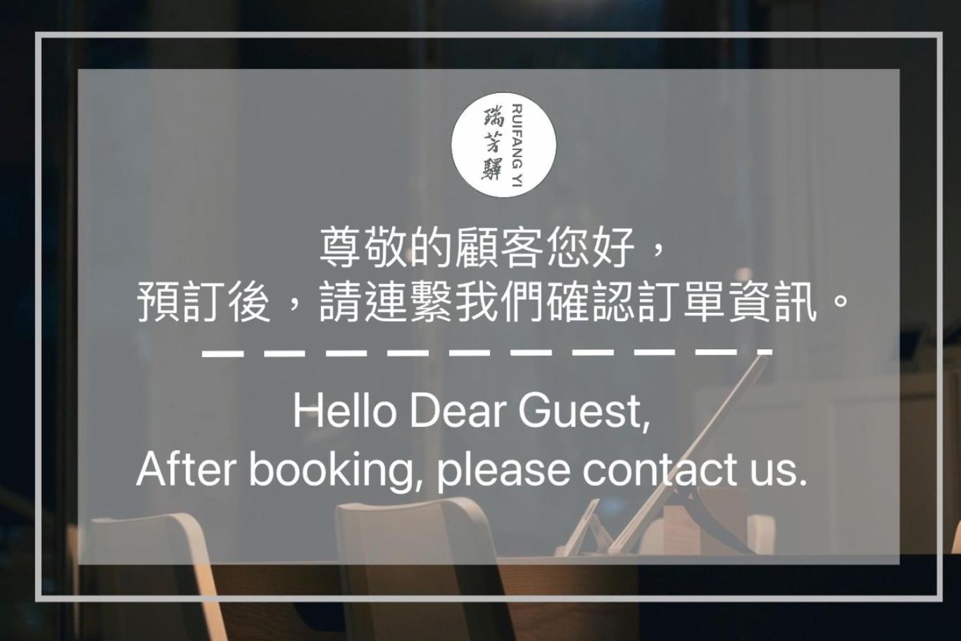 Ruifang Yi Hostel New Taipei City Dış mekan fotoğraf