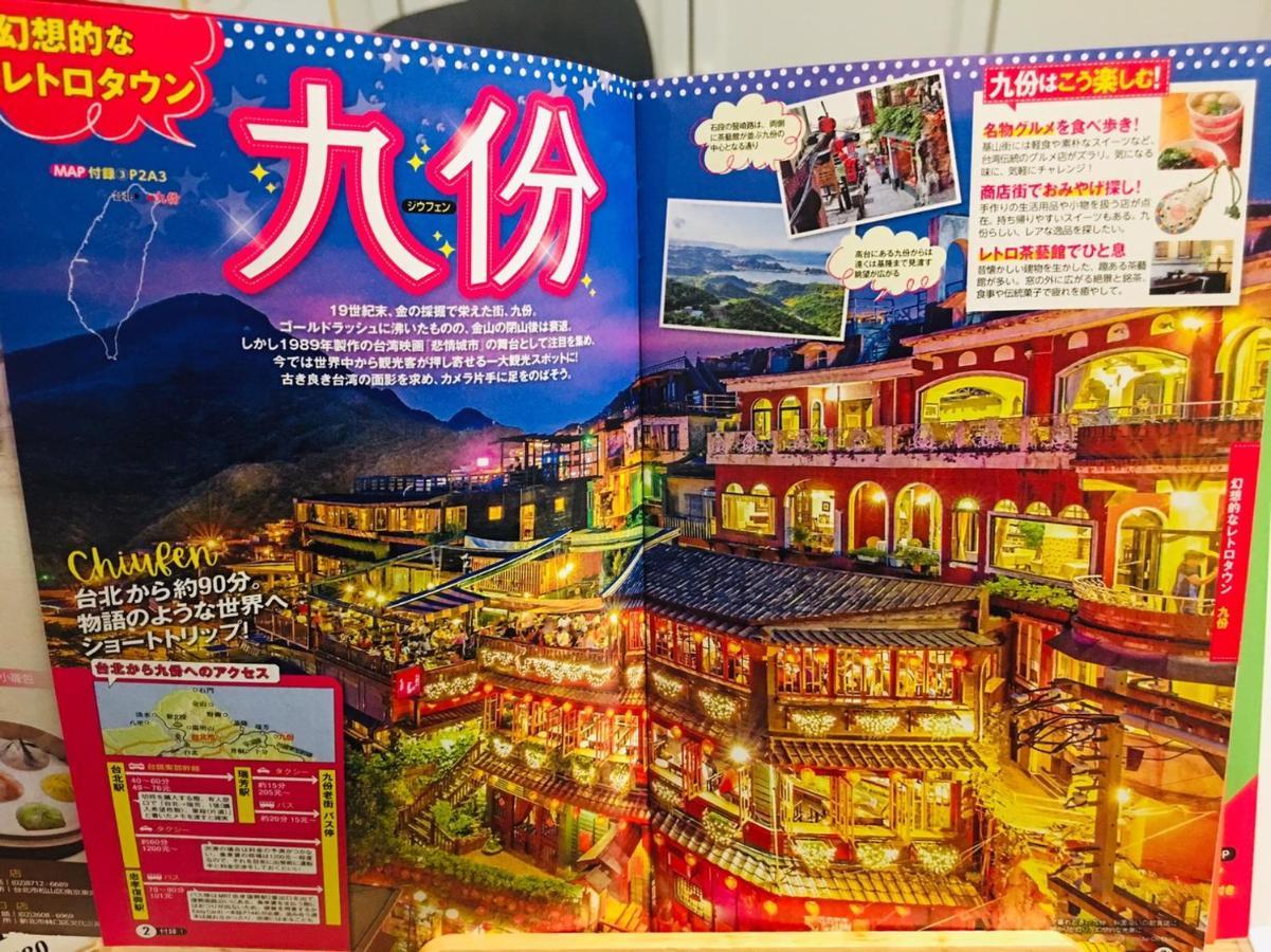 Ruifang Yi Hostel New Taipei City Dış mekan fotoğraf